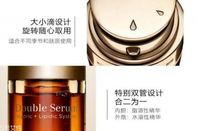 ​娇韵诗双萃精华大小滴的作用 娇韵诗双萃精华使用指南