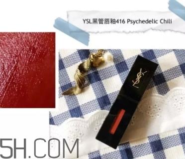 ysl黑管镜面唇釉416真假辨别