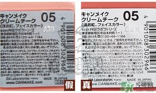 canmake腮红膏多少钱？canmake腮红膏价格