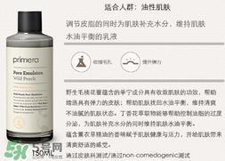 primera水乳怎么样 primera水乳哪个系列好