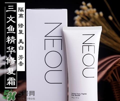 neou三文鱼修复霜烂脸 neou万能修复霜有激素吗
