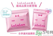 露露伦面膜怎么辨别真假?露露伦面膜真假鉴别