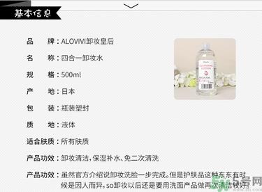 alovivi卸妆水真假辨别图 alovivi皇后卸妆水真假鉴别