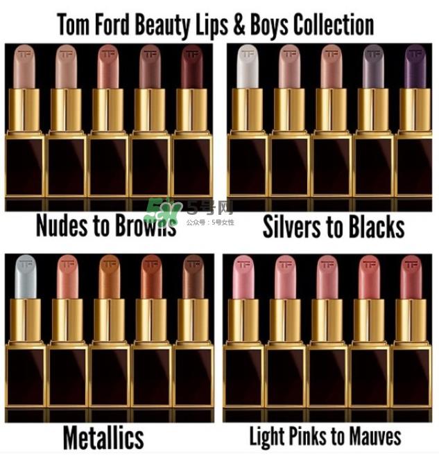 Tom Ford Boys Girls唇膏试色  Tom Ford Boys Girls唇膏色号