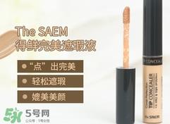 遮瑕膏怎么选颜色?遮瑕膏怎么选色号?