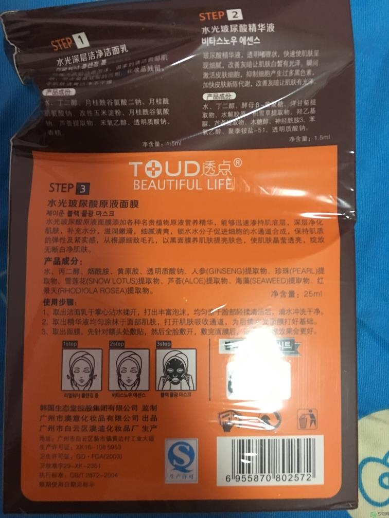 jayjun水光针面膜用完要洗脸吗?jayjun水光针面膜的功效与作用