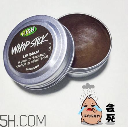 lush润唇膏好用吗？lush润唇膏多少钱？