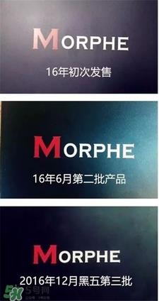 morphe眼影真假对比 morphe眼影真假辨别