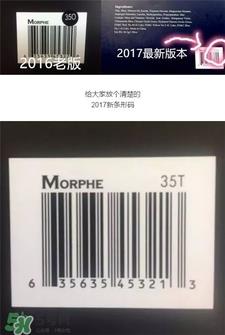 morphe眼影真假对比 morphe眼影真假辨别