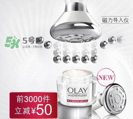 olay磁力导入面膜怎么样？olay磁力导入面膜多少钱