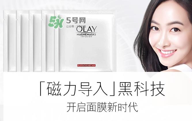 olay磁力导入面膜怎么样？olay磁力导入面膜多少钱