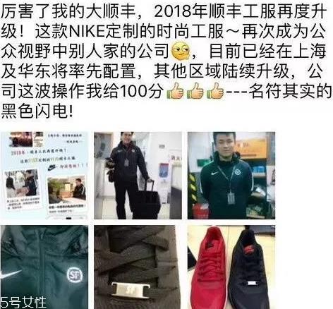 耐克顺丰工服多少钱_在哪买？