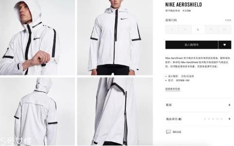 耐克顺丰工服多少钱_在哪买？