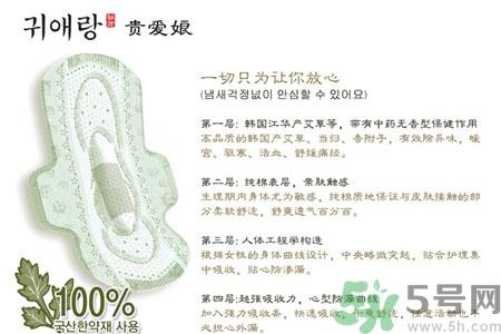 贵爱娘卫生巾怎么样？贵爱娘卫生巾好用吗？