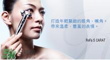 refa眼部按摩使用方法 refa眼部美容仪使用方法