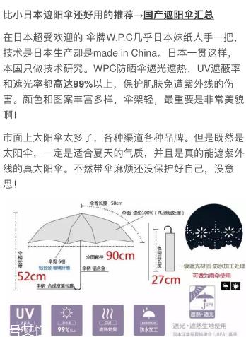 wpc伞好不好 颜值爆表的遮阳伞