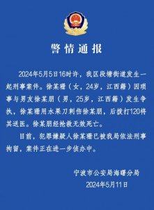 ​江西女子因琐事刺死男友 死者家属：女方家暴5年多 长期高消费不工作