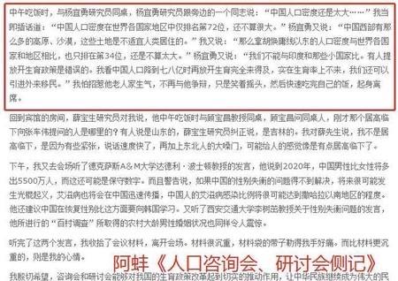 探秘杨宜勇联姻事件是怎么回事  6