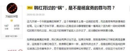 探秘杨宜勇联姻事件是怎么回事  3