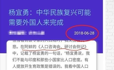 探秘杨宜勇联姻事件是怎么回事  10