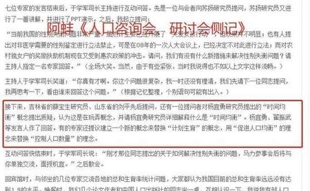 探秘杨宜勇联姻事件是怎么回事  5