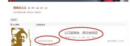 探秘杨宜勇联姻事件是怎么回事  9