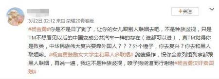 探秘杨宜勇联姻事件是怎么回事  12