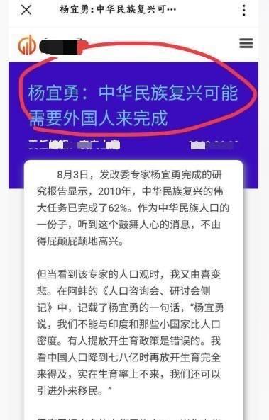 探秘杨宜勇联姻事件是怎么回事  1