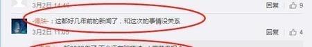 探秘杨宜勇联姻事件是怎么回事  11