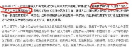 探秘杨宜勇联姻事件是怎么回事  8