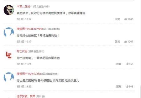 探秘杨宜勇联姻事件是怎么回事  4