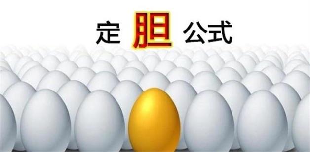 探秘快乐八死规律（快乐八一是很厉害的定胆计算公式）  1