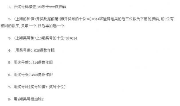 探秘快乐八死规律（快乐八一是很厉害的定胆计算公式）  3