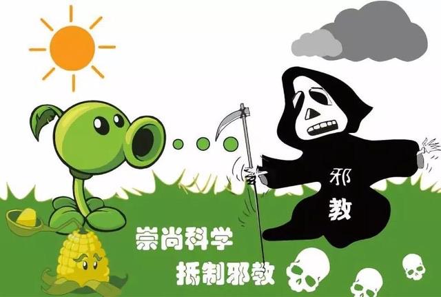 探秘国内十大邪教组织盘点:邪教组织祸国殃民  3