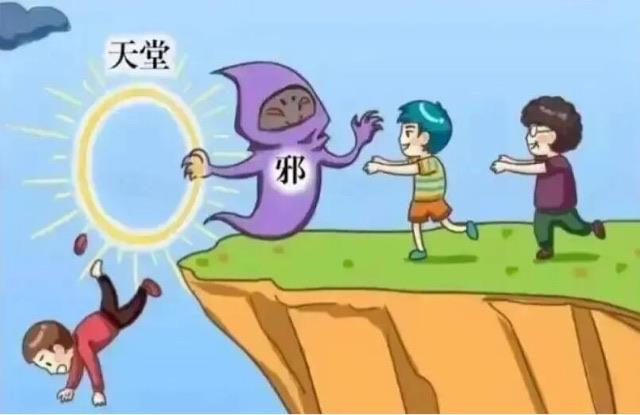 探秘国内十大邪教组织盘点:邪教组织祸国殃民  5