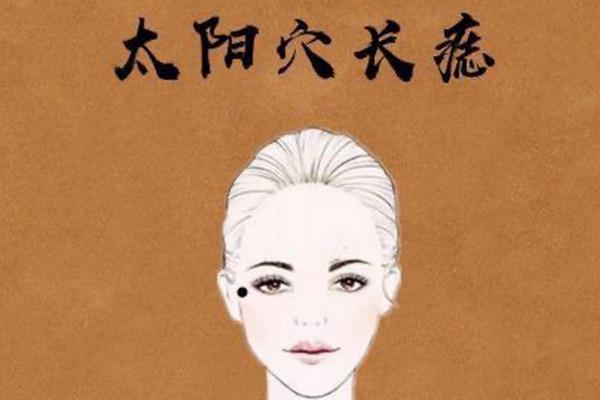 探秘女人10处有痣是富贵痣，女人身上那些地方有痣是富贵痣  1