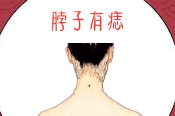 探秘女人10处有痣是富贵痣，女人身上那些地方有痣是富贵痣  5