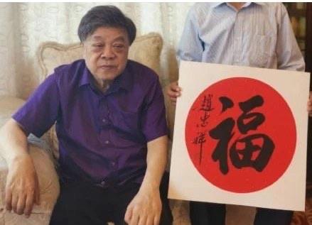 探秘赵忠祥身体近况如何得的什么病病情真实情况 赵忠祥最近状况视频  1