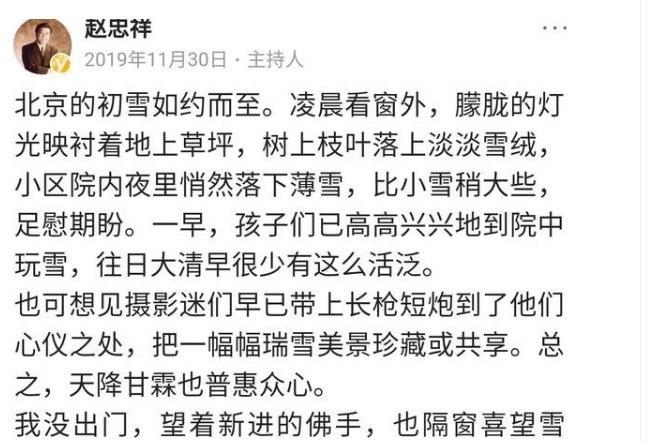 探秘赵忠祥身体近况如何得的什么病病情真实情况 赵忠祥最近状况视频  5