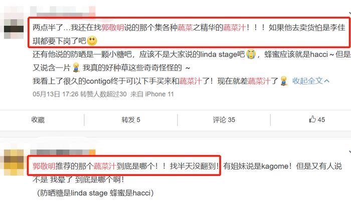 惊了！大半个娱乐圈都被蔬菜汁的减肥骗局给坑了！