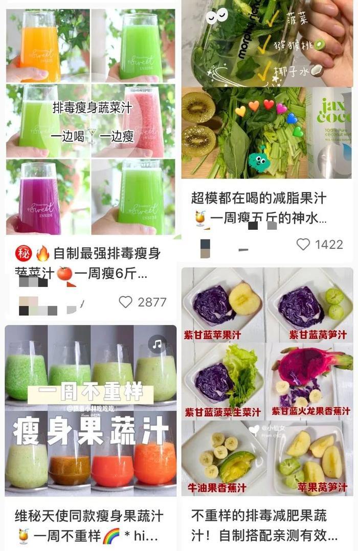 惊了！大半个娱乐圈都被蔬菜汁的减肥骗局给坑了！