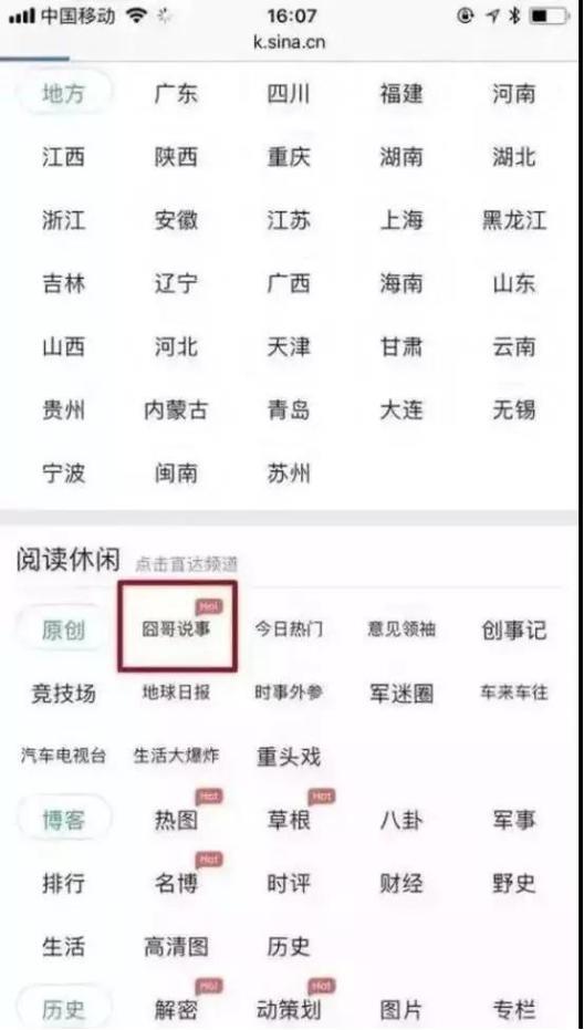 囧哥:有钱人的快乐！李嘉诚偶遇一群小朋友 相谈甚欢资助100万