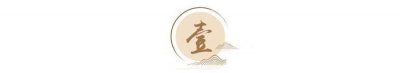 ​读懂《加缪手记》10句经典箴言，胜读10年书