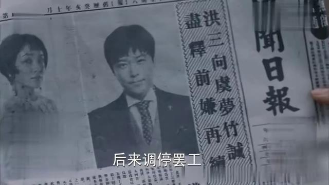 到底是谁，葬送了洪三元的《远大前程》？