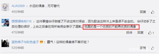 刘德华对歌迷很是负责，曾“护粉怒打保安”，今深深一鞠以示歉意