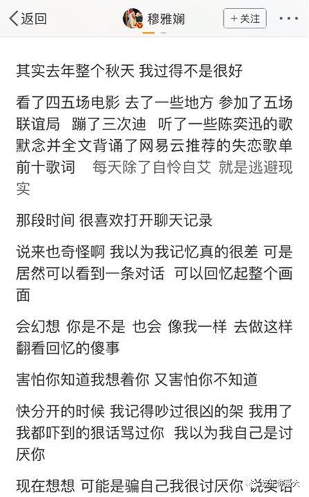 吴大伟跟穆雅斓终于如粉丝所愿分手了......