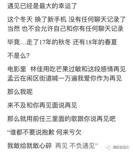 吴大伟跟穆雅斓终于如粉丝所愿分手了......