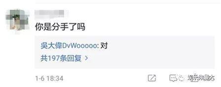 吴大伟跟穆雅斓终于如粉丝所愿分手了......