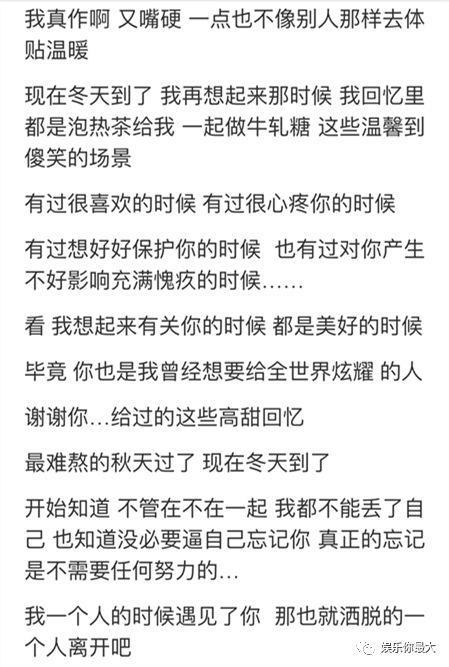吴大伟跟穆雅斓终于如粉丝所愿分手了......