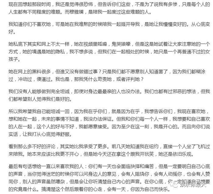 吴大伟跟穆雅斓终于如粉丝所愿分手了......